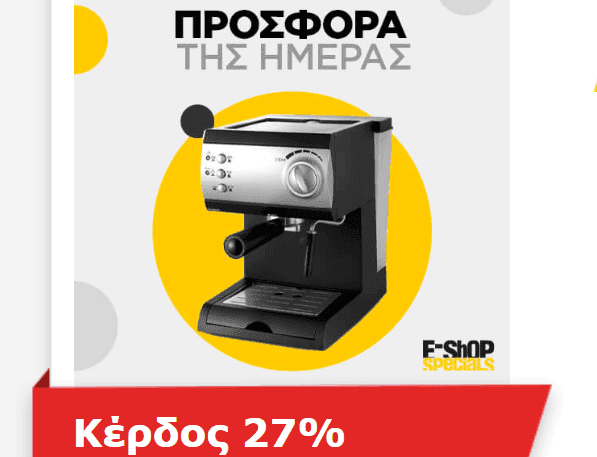 Καφετιέρα Εσπρέσσο Arielli KM-150BS, στα 43,90€, από e-shop specials