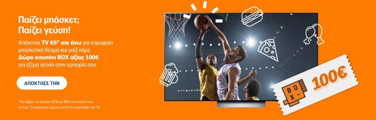 Προτάσεις ΤV 65'' και άνω με ΔΩΡΟ κουπόνι 100€ από το BOX