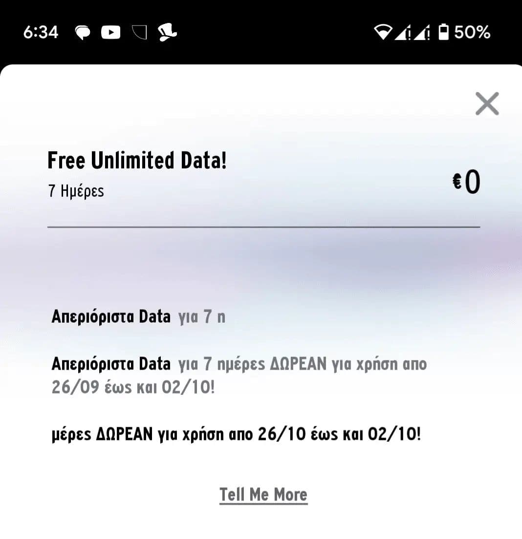 Δωρεάν Data για 7 ημέρες απ' το CU