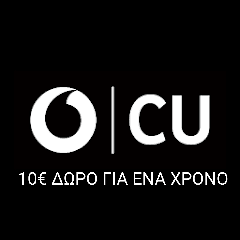 Vodafone CU Limited Offer έως 10/9: 10€ ΔΩΡΟ κάθε μήνα για 1 έτος με την ανανέωση του χρόνου ομιλίας