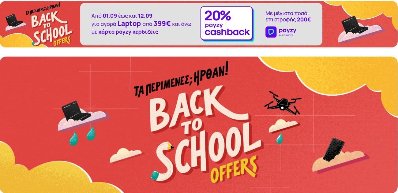 Germanos με 20% cashback για laptops άνω των 399€ για αγορά με κάρτα Payzy