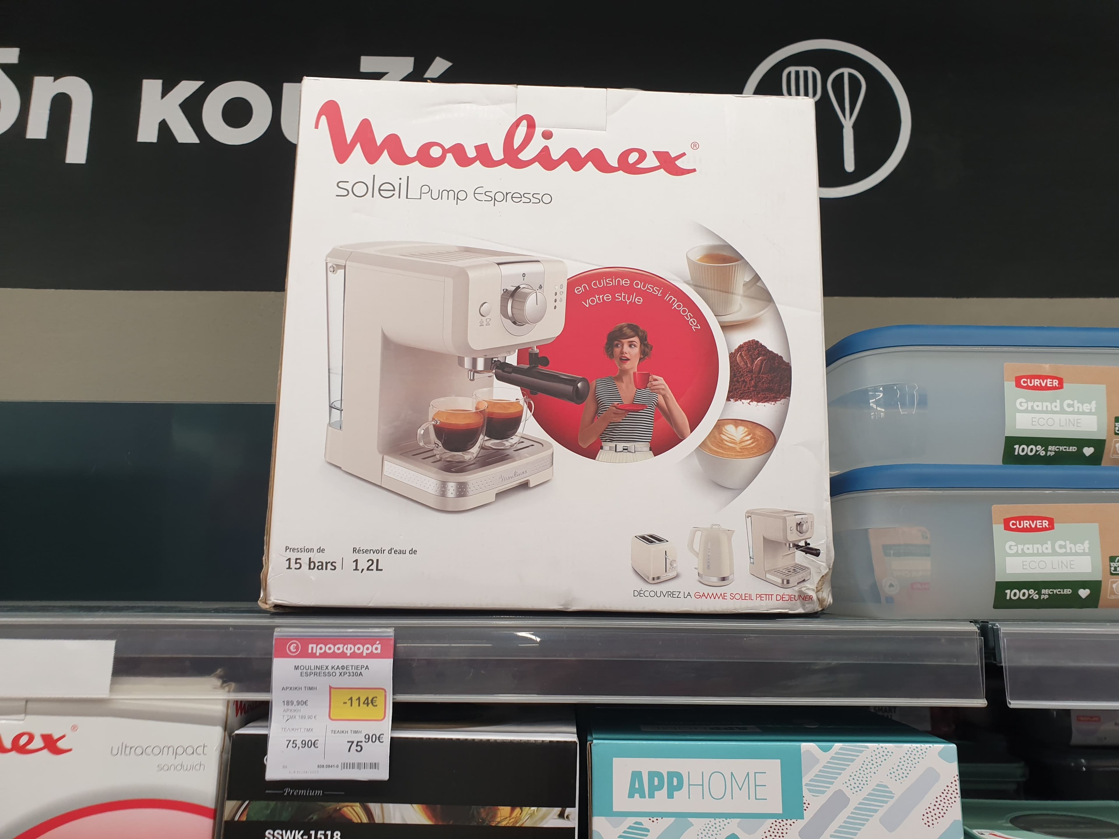 Mηχανή Εspresso Moulinex XP330A (σε επιλεγμένα καταστήματα ΑΒ)