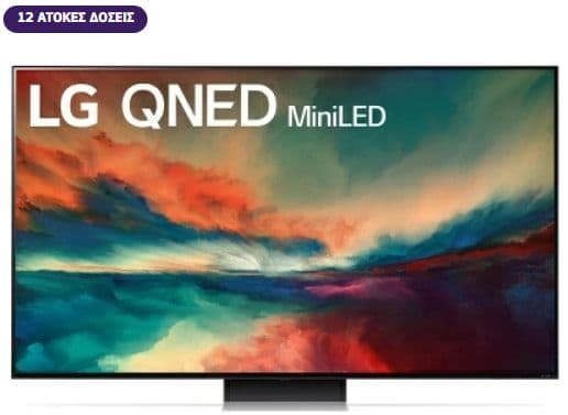 LG QNED Mini LED 4K 55QNED866RE 55 ιντσών 2023, στα 999€, από electrocrete.gr