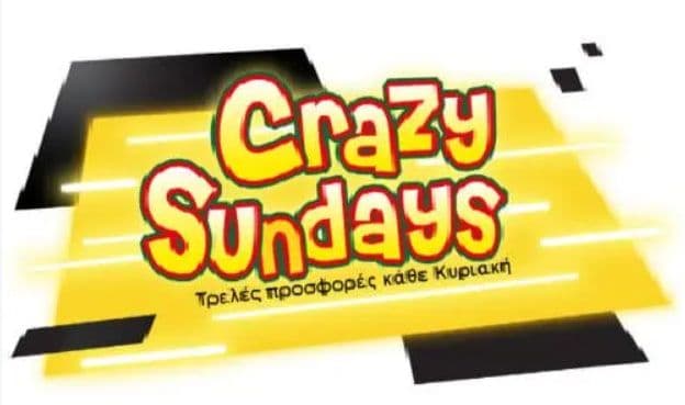 Επιλεγμένες προσφορές Crazy Sundays από το E-shop.gr