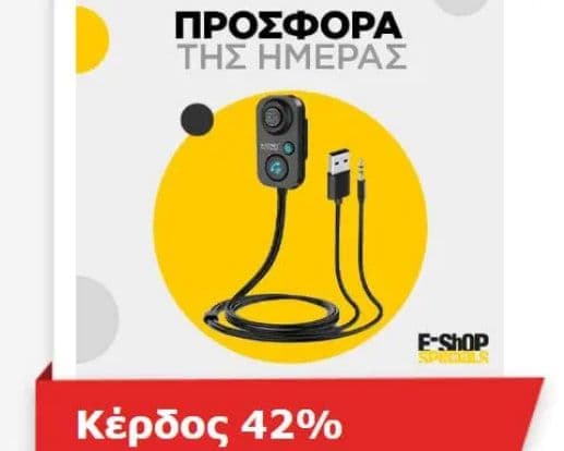 AUX SAVIO TR-13 Bluetooth Αυτοκινήτου για το Ταμπλό (AUX / Audio Receiver), στα 9,90€, e-shop specials