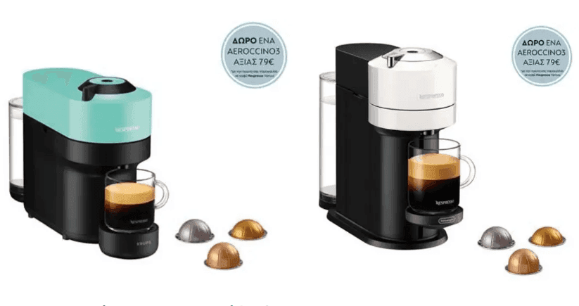 Nespresso Vertuo σε 3 χρώματα από 79,90€, με ΔΩΡΟ Nespresso Aeroccino3 αξίας 79,90€