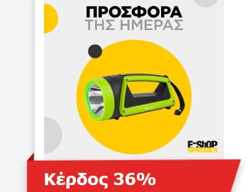 Φακός Searchlight Tracer  3600mAh Green with Power Bank, στα 12,90€, από e-shop specials