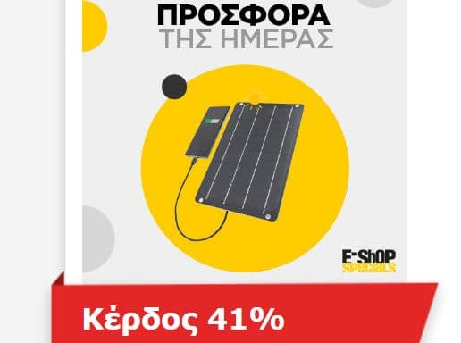 4Smarts Αναδιπλούμενος Ηλιακός Φορτιστής Φορητών Συσκευών 5W με σύνδεση USB, στα 11,90€, e-shop specials