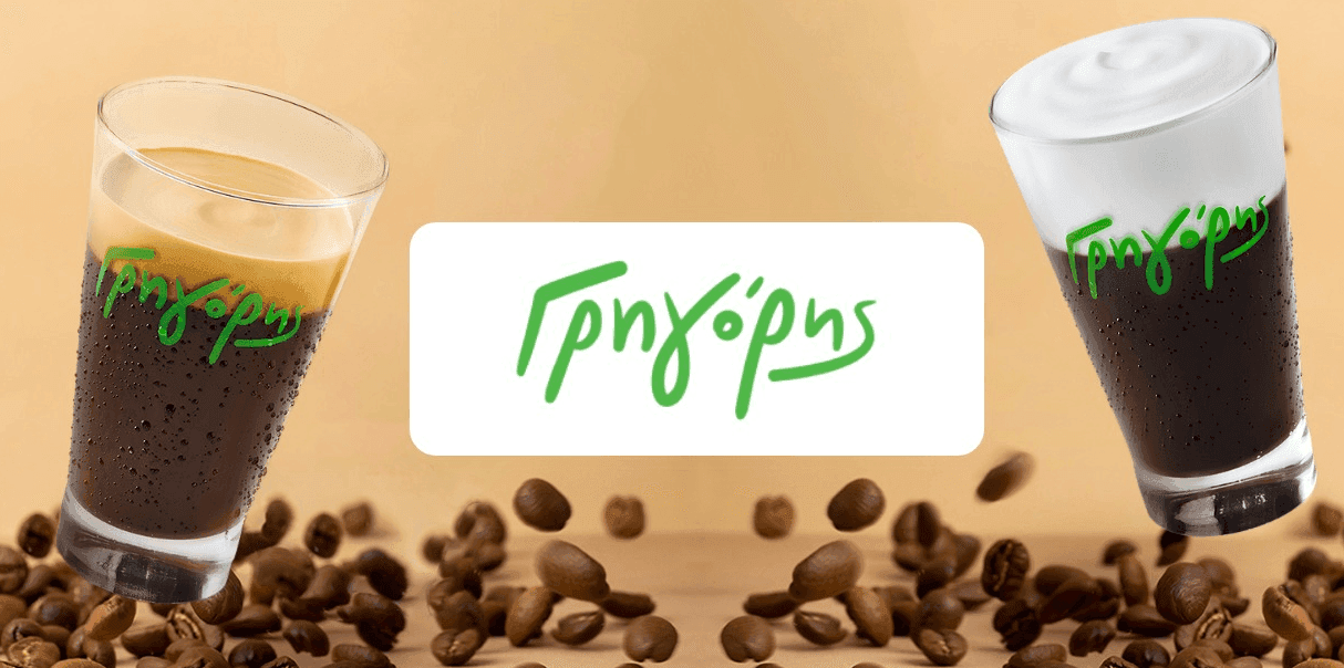 Γρηγόρης 1+1 καφές μέσω ΔΕΗ myRewards [gregorys.gr | gregorys app]