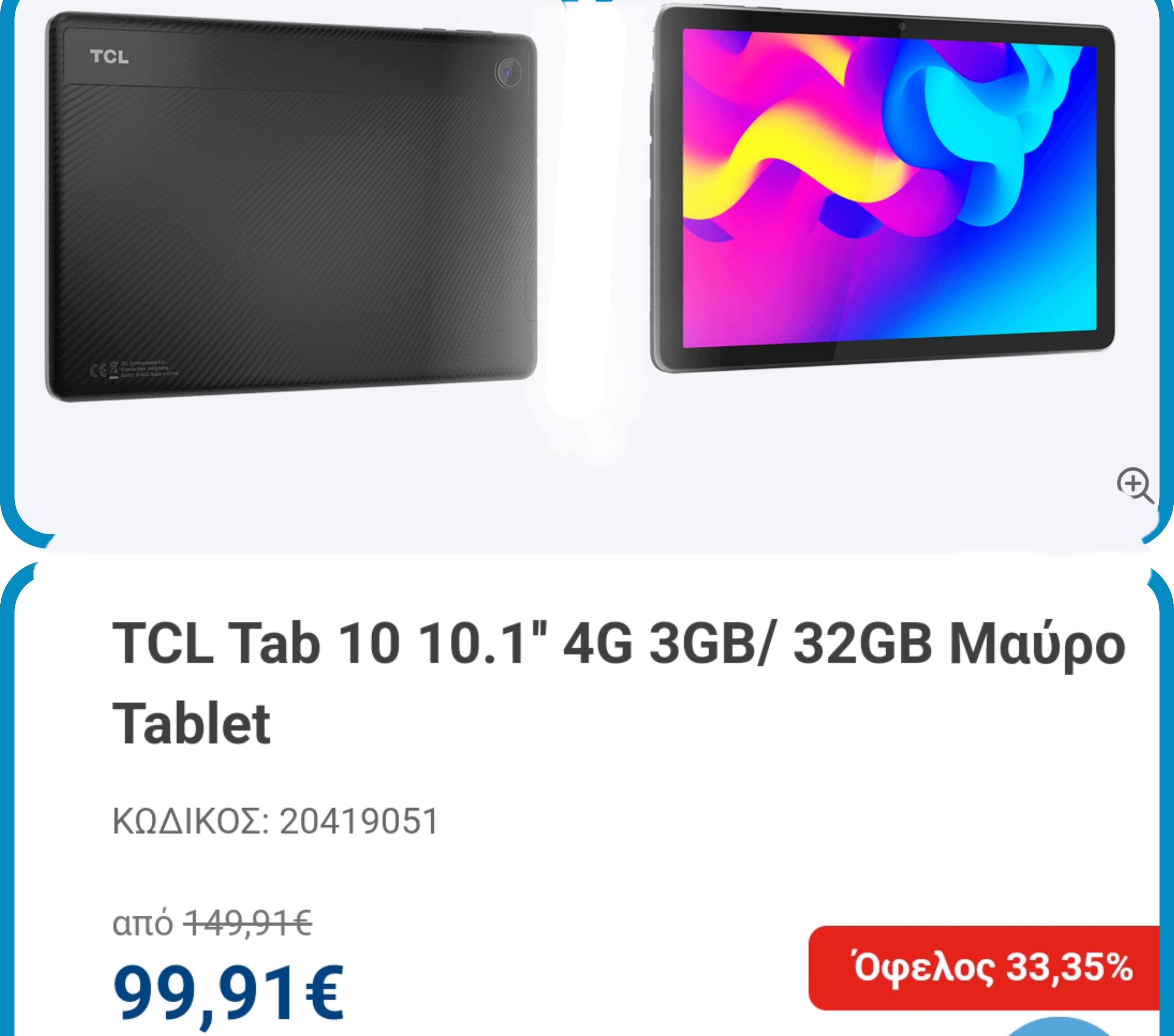 TCL Tab 10 10.1'' 4G 3GB/ 32GB Μαύρο Tablet