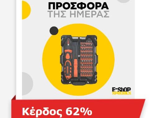 JAKEMY JM-6124, σετ 48 τεμ Κατσαβίδι, στα 12,90€, e-shop specials