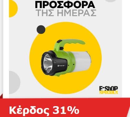 Επαναφορτιζόμενος φακός Tracer searchlight 1200 mah with lamp στα 10,90€, e-shop specials