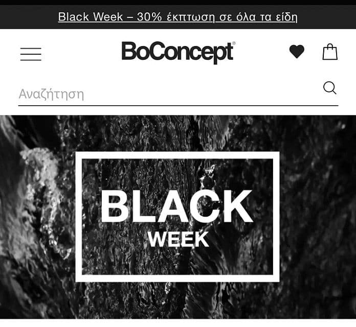 BoConcept - 30% σε όλα τα είδη 