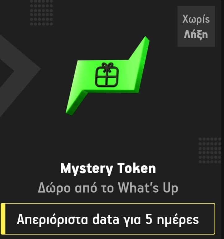 What's Up απεριόριστα data για 5 ημέρες (Mystery token)