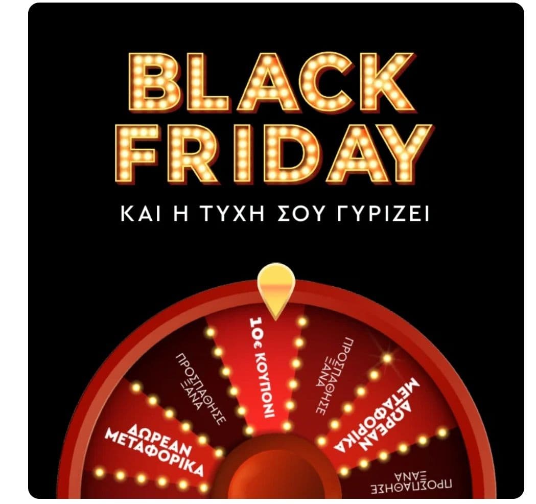 Δωρεάν μεταφορικά ή κουπόνια -5€ & -10€ από τα My market