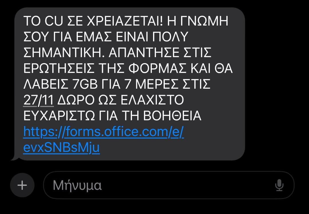 Vodafone CU - 7gb για 7 ημέρες στις 27/11 - Δωρεάν με την συμπλήρωση ερωτηματολογιου