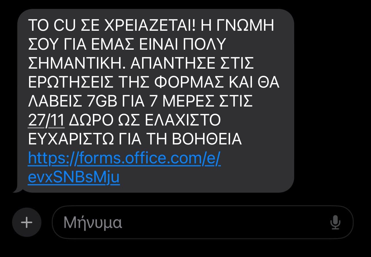 Vodafone CU - 7gb για 7 ημέρες στις 27/11 - Δωρεάν με την συμπλήρωση ερωτηματολογιου