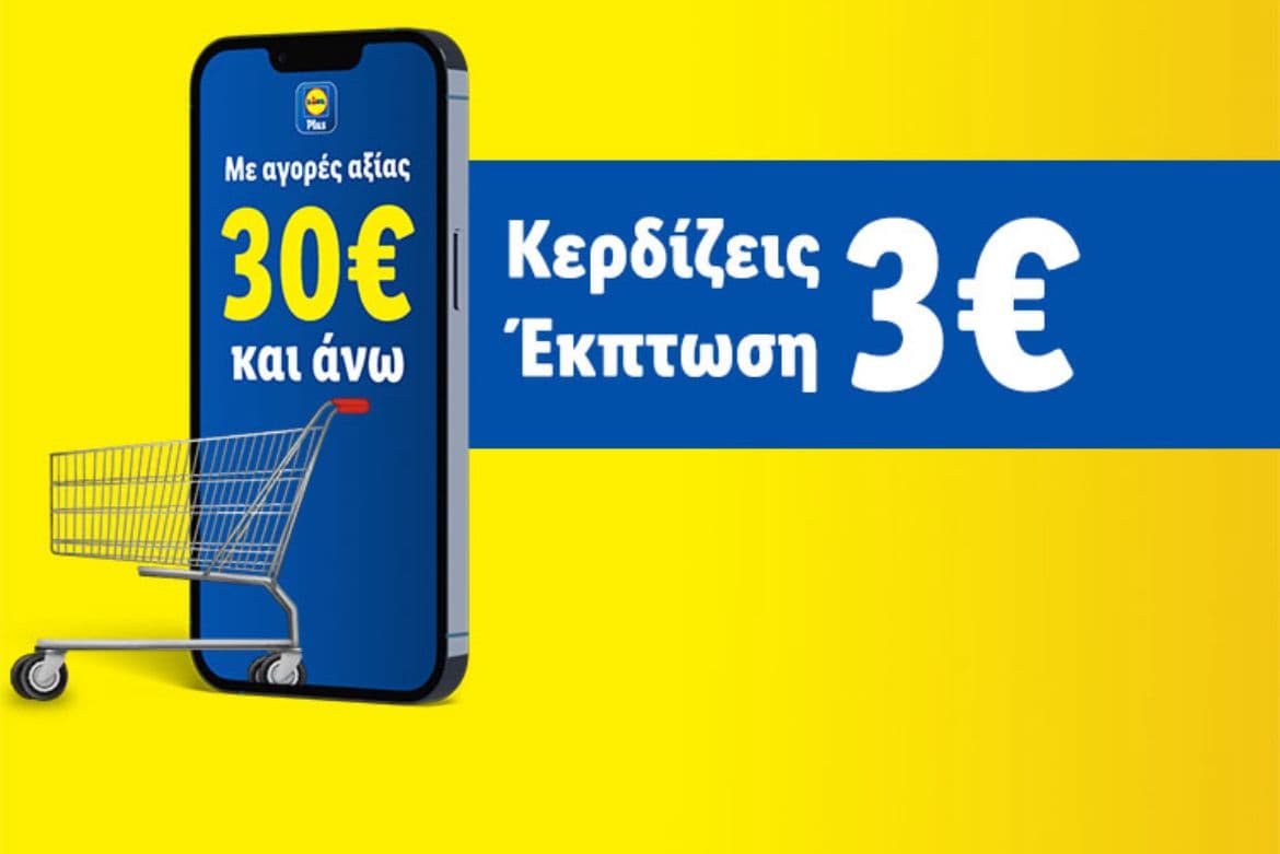 Με αγορές αξίας 30€ και άνω, κερδίζεις 3€ έκπτωση την Τρίτη 19/12 με Lidl Plus