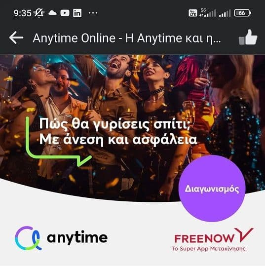 Κουπόνι -5€ για διαδρομή με FREENOW