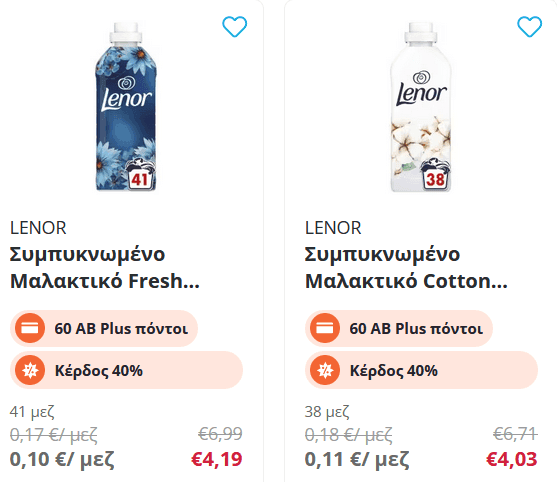 Lenor Μαλακτικά 38 & 41 Mεζούρες, 40% Έκπτωση και 60 AB plus Πόντοι, ΑΒ Βασιλόπουλος