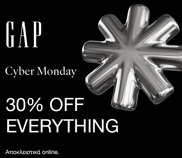 Cyber Monday | 30% OFF σε ΌΛΑ μόνο για 1 ημέρα, από το Gap (αποκλειστικά online)