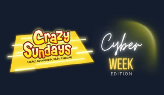Επιλεγμένες προσφορές Crazy Sundays από το E-shop.gr