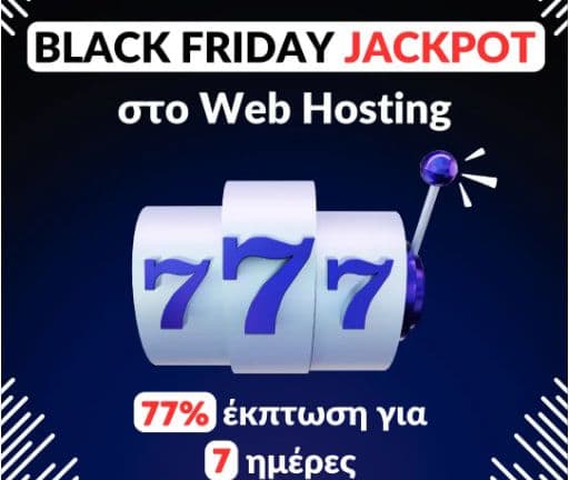 -77% στα πακέτα Web Hosting, από dnhost.gr