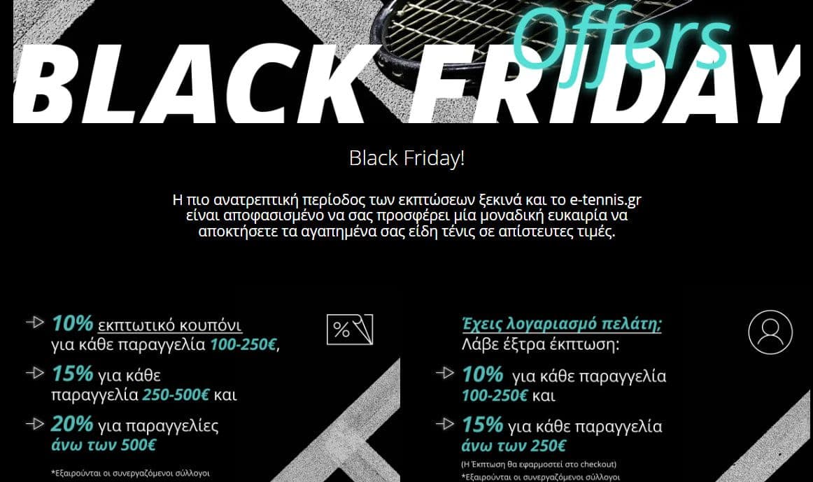 Προσφορές σε εξοπλισμό για τένις, από e-tennis.gr 