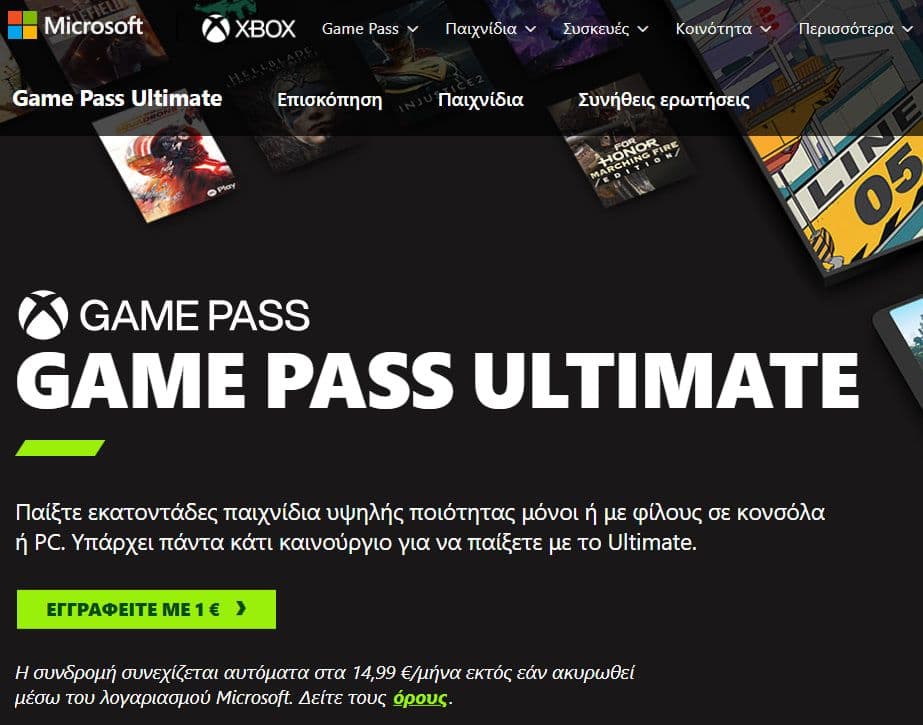 Xbox Game Pass Ultimate — Μηνιαία περιοδική δοκιμαστική έκδοση 14 ημερών, στο 1€