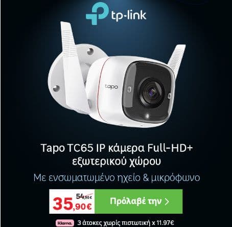 Ασύρματη κάμερα ασφαλείας TP-LINK TAPO TC65 IP66 Full HD+ εξωτερικού χώρου, στα 35,90€, Dark night offers από το Leroy Merlin
