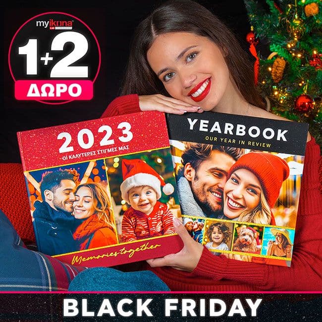 myikona προσφορές Black Friday - Photobook 1+2 δώρο & άλλες εκπτω΄σεις