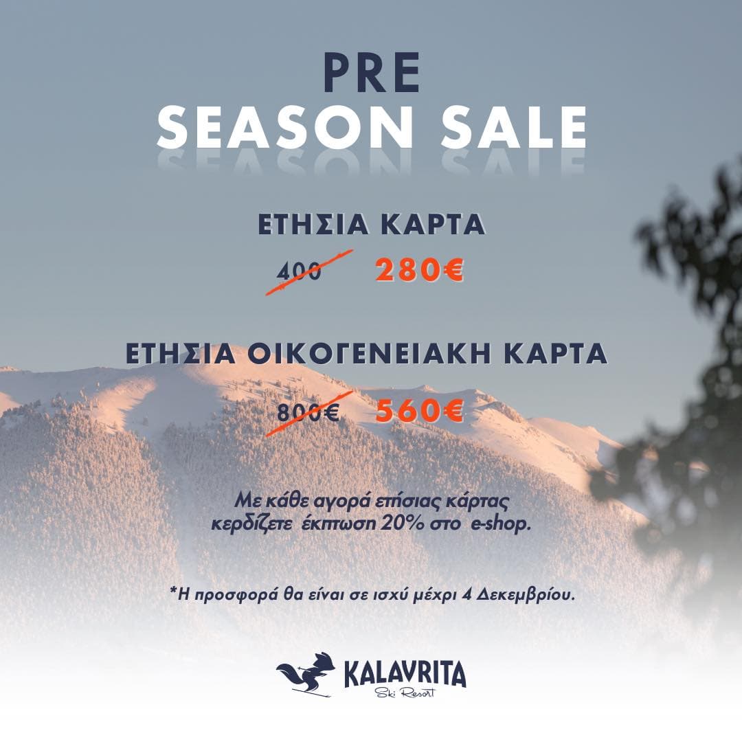 Pre Season Sale -30% στην ετήσια κάρτα για το Χιονοδρομικό Κέντρο Καλαβρύτων