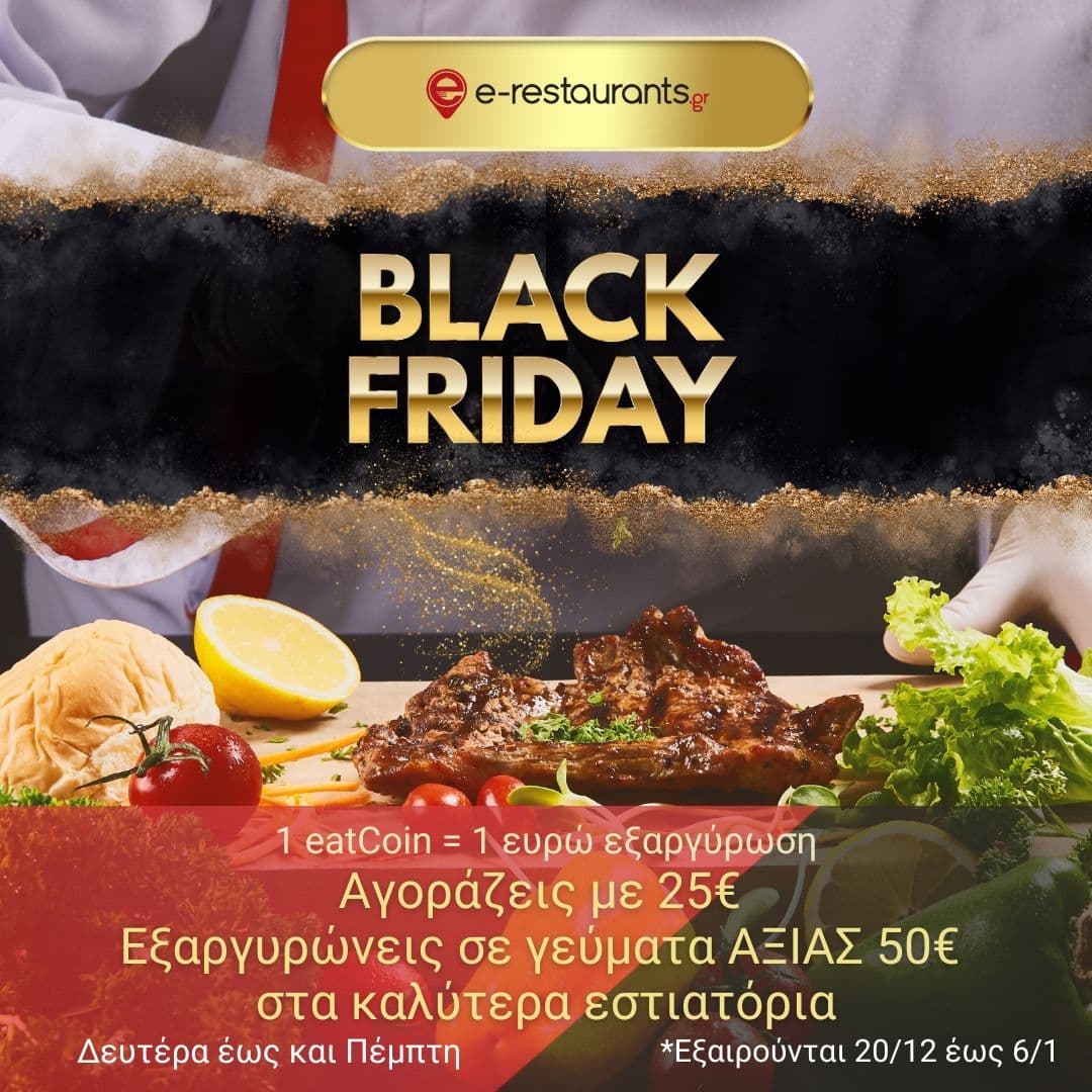 e-restaurants.gr 50% Έκπτωση στην προαγορά Πόντων eatCoins
