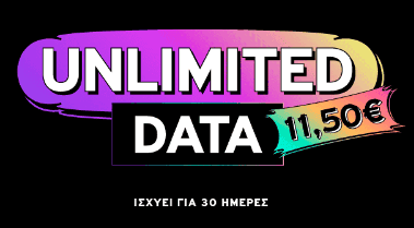 Vodafone CU Απεριόριστα DATA με 11.5 για 30 μέρες