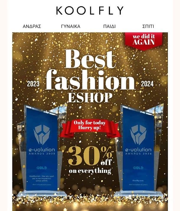 Extra -30% στο Koolfly
