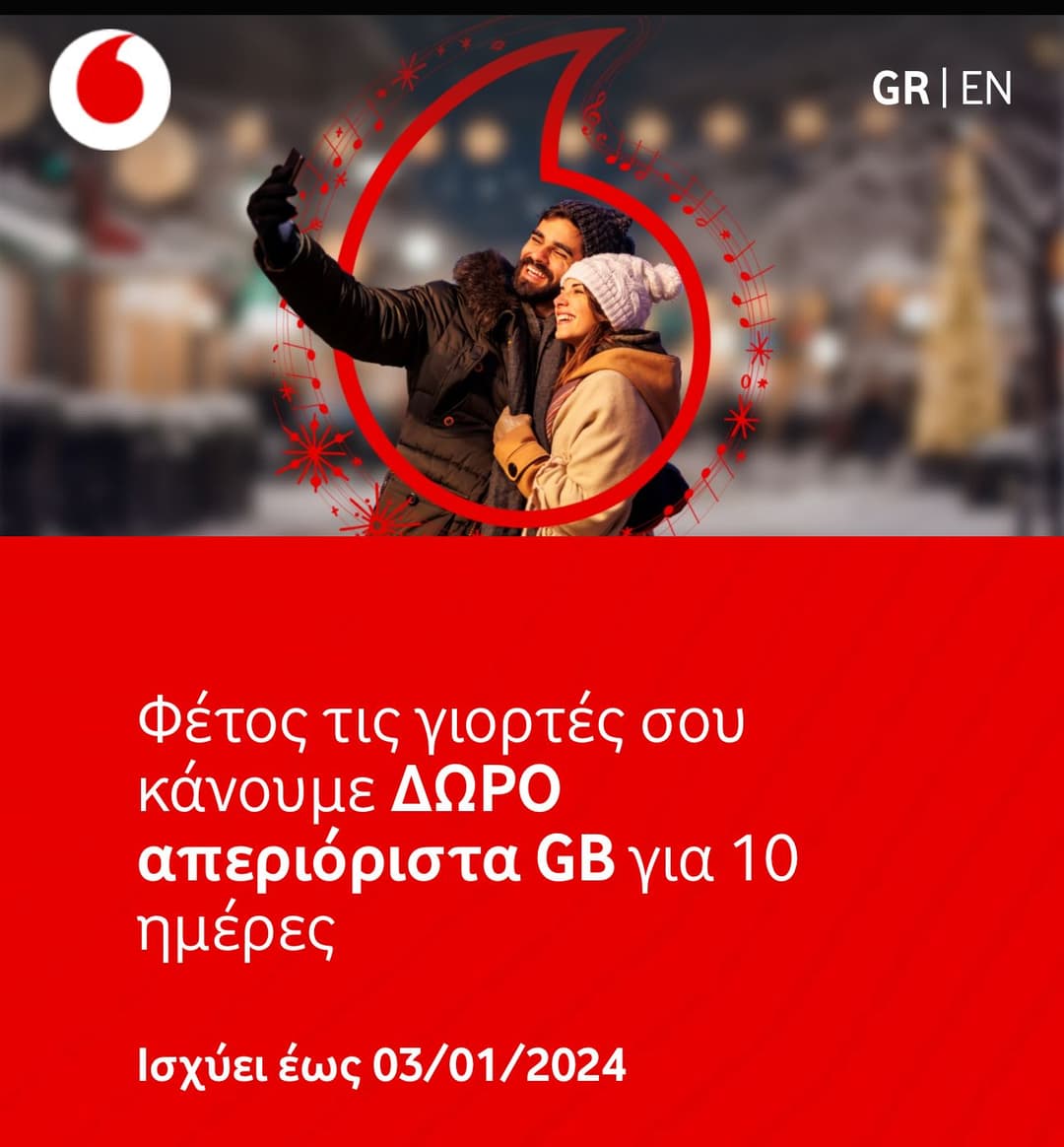 Vodafone - Δωρεάν απεριόριστα data για 10 ημέρες έως 3/1/2024