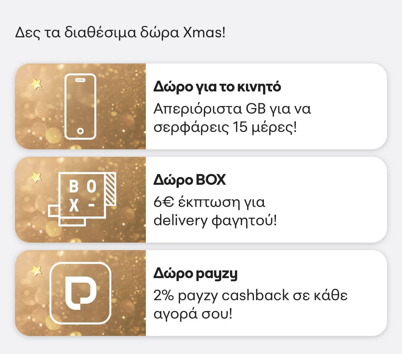 Cosmote Xmas δώρα : Απεριόριστα GB για 15 μέρες, έκπτωση 6€ στο Box, Cosmote TV για 1 μήνα