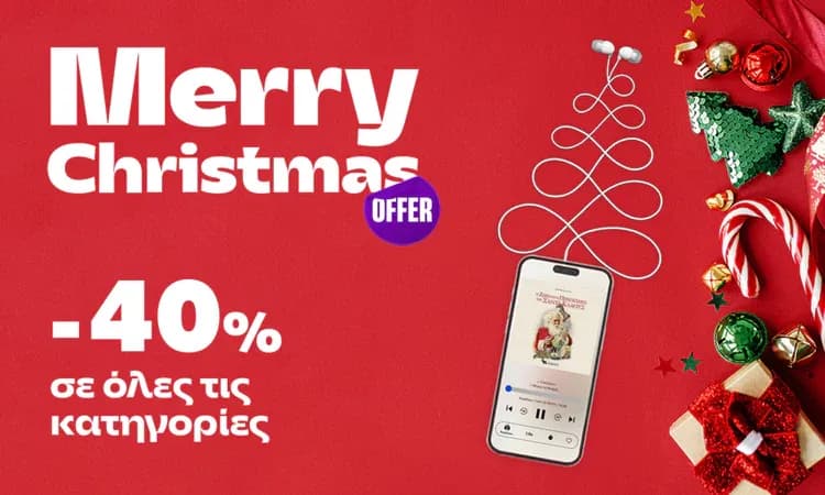 Bookvoice -40% σε όλες τις κατηγορίες των audiobooks