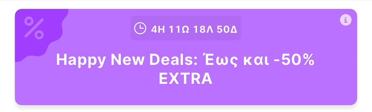 About you Happy New Deals εως -50%