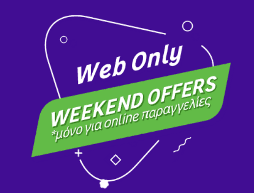 WEB WEEKEND OFFERS από το Leroy Merlin
