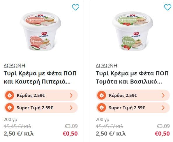 ΔΩΔΩΝΗ | Τυρί Κρέμα με Φέτα ΠΟΠ και Καυτερή Πιπεριά 200g ή Τυρί Κρέμα με Φέτα ΠΟΠ Τομάτα και Βασιλικό 200g, στα 0,50€, ΑΒ ΒΑΣΙΛΟΠΟΥΛΟΣ