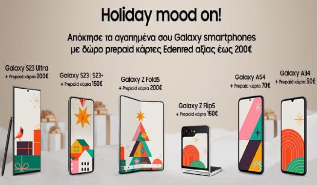Προσφορά Samsung Galaxy Holiday moon on, ΄δώρο προπληρωμένες κάρτες Edenred έως 200€, με συγκεκριμένες συσκευές