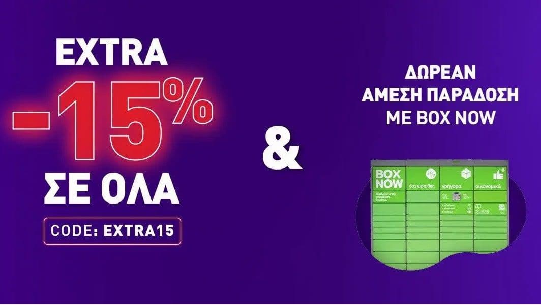 Intersport έκπτωση -15% σε ολα 