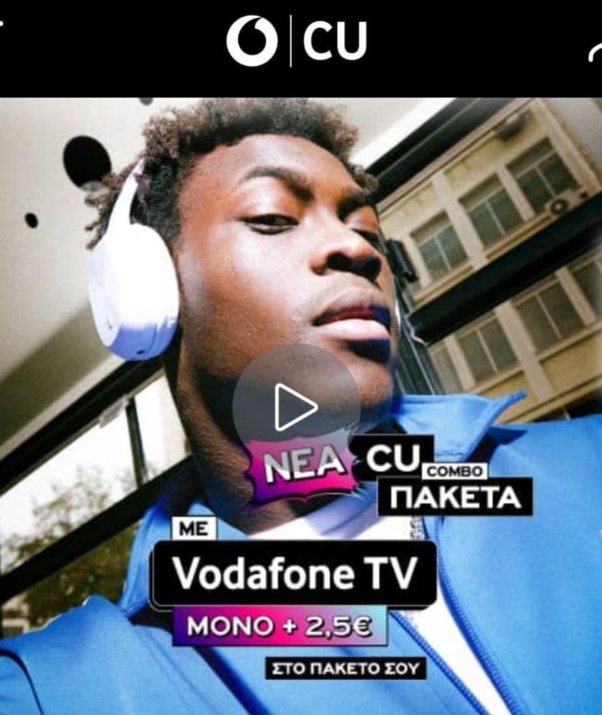 20GB extra δώρο στα νέα πακέτα CU Vodafone TV