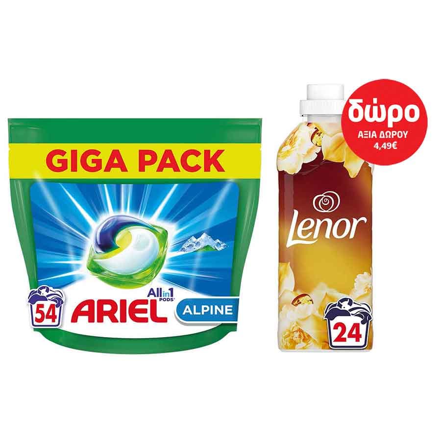 Ariel σκόνη 70 μεζ,υγρό 56-70 μεζ, κάψουλες 42-54 ΤΕΜ & δώρο μαλακτικό Lenor 24 μεζ