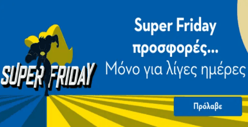 Ideal Standard Kolva Μπαταρία Λουτρού Χρωμέ στα 89€, από το Praktiker (και άλλες Super Friday προσφορές)