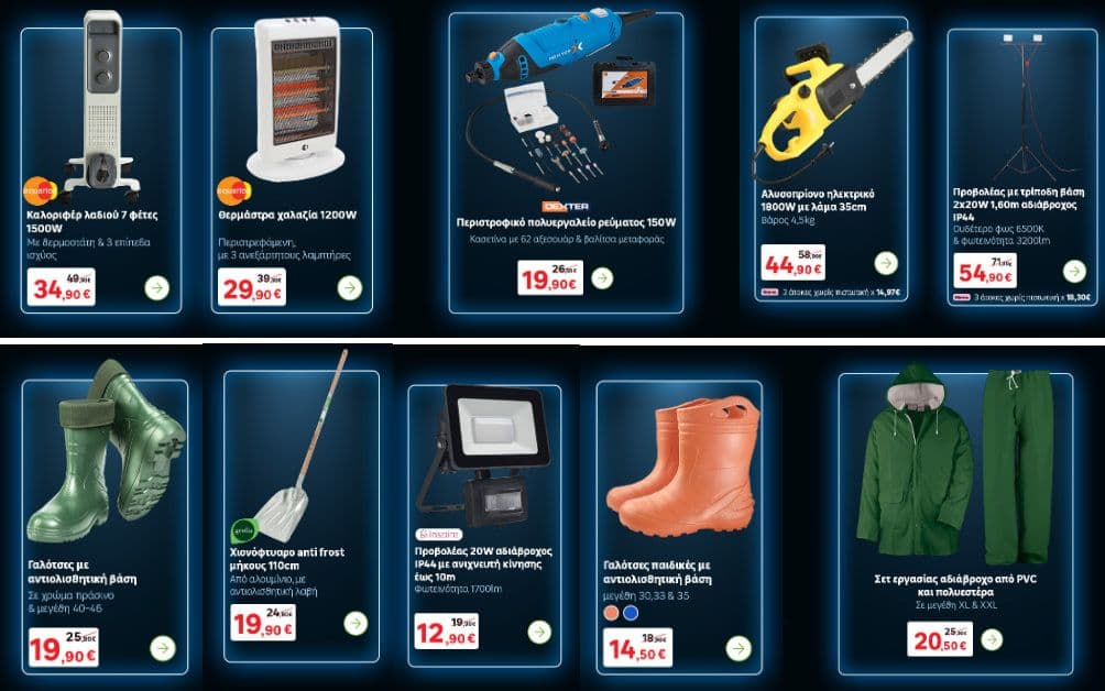Περιστροφικό πολυεργαλείο ρεύματος 150W DEXTER με 62τμχ, 19,9€ & Αλυσοπρίονο ηλεκτρικό 1800W με λάμα 35cm, 44,9€ Dark night offers, Leroy Merlin