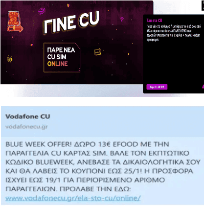 Με νέα CU sim ή μεταφορά κερδίζεις διπλασιασμό των παροχών στα πακέτα για 1 χρόνο & BLUE WEEK OFFER, Δώρο 13€ efood με την παραγγελία cu κάρτας sim με τον κωδικό BLUEWEEK