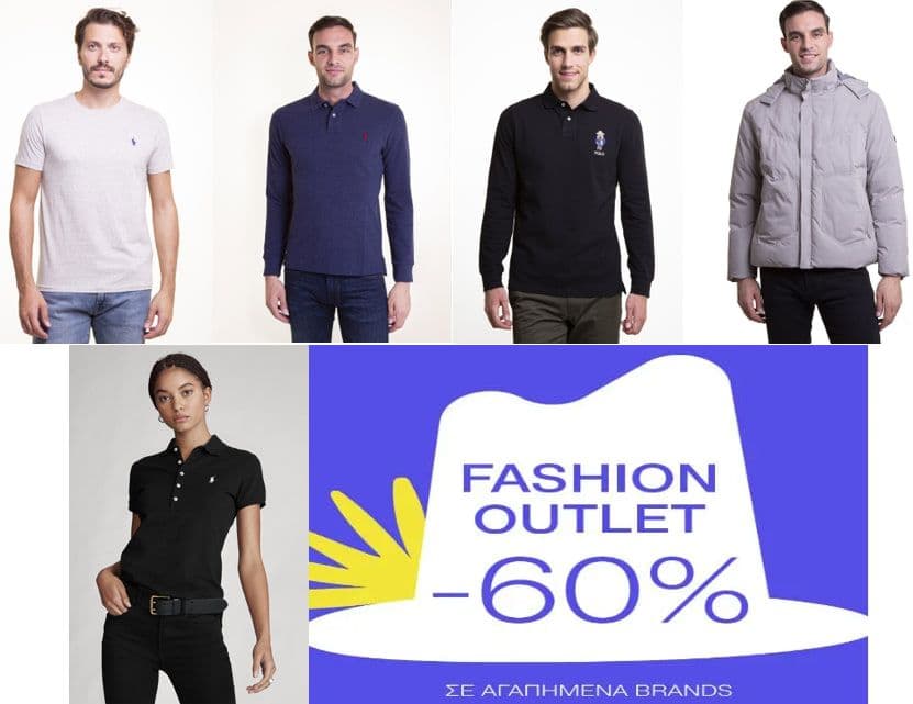 Fashion Outlet, -60% στα Αγαπημένα σου Brands από το NOTOS (παραδείγματα)