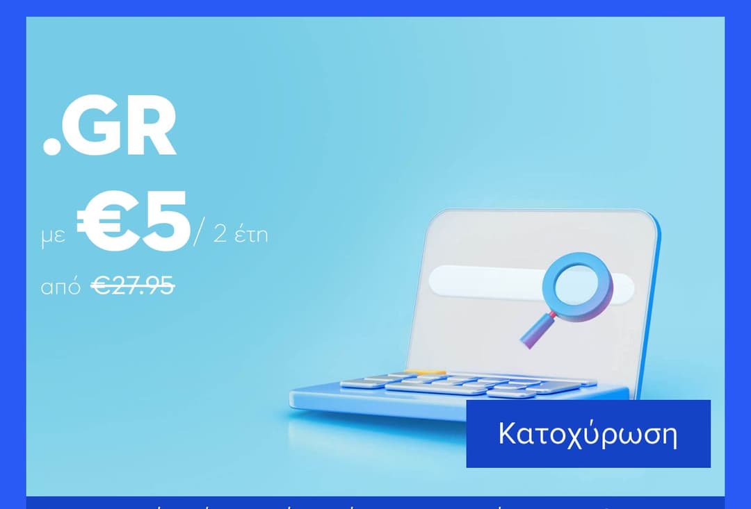 Papaki.gr - Νέες καταχωρήσεις στο domain ".GR" με 3.10€ το έτος έως 14/2/2024